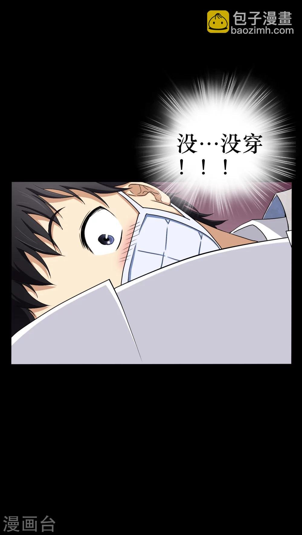 第2话 剥死人皮