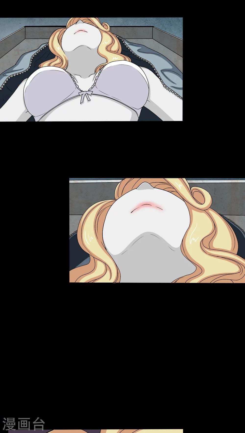 第2话 剥死人皮