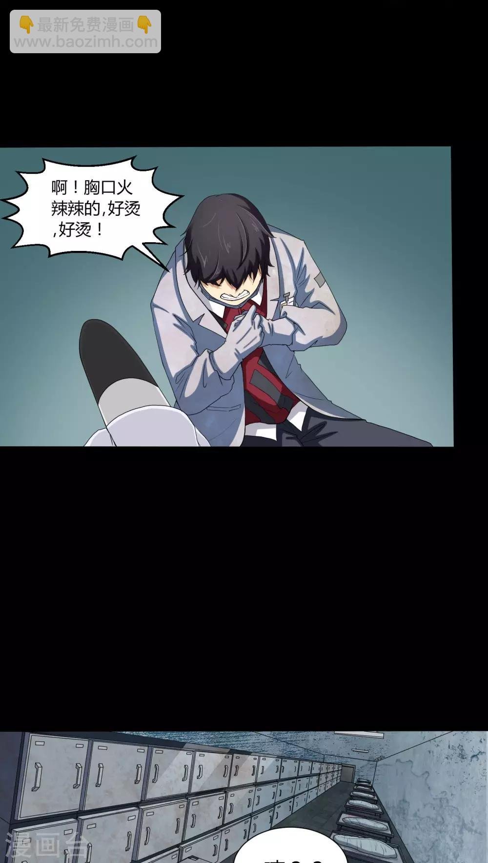 第2话 剥死人皮