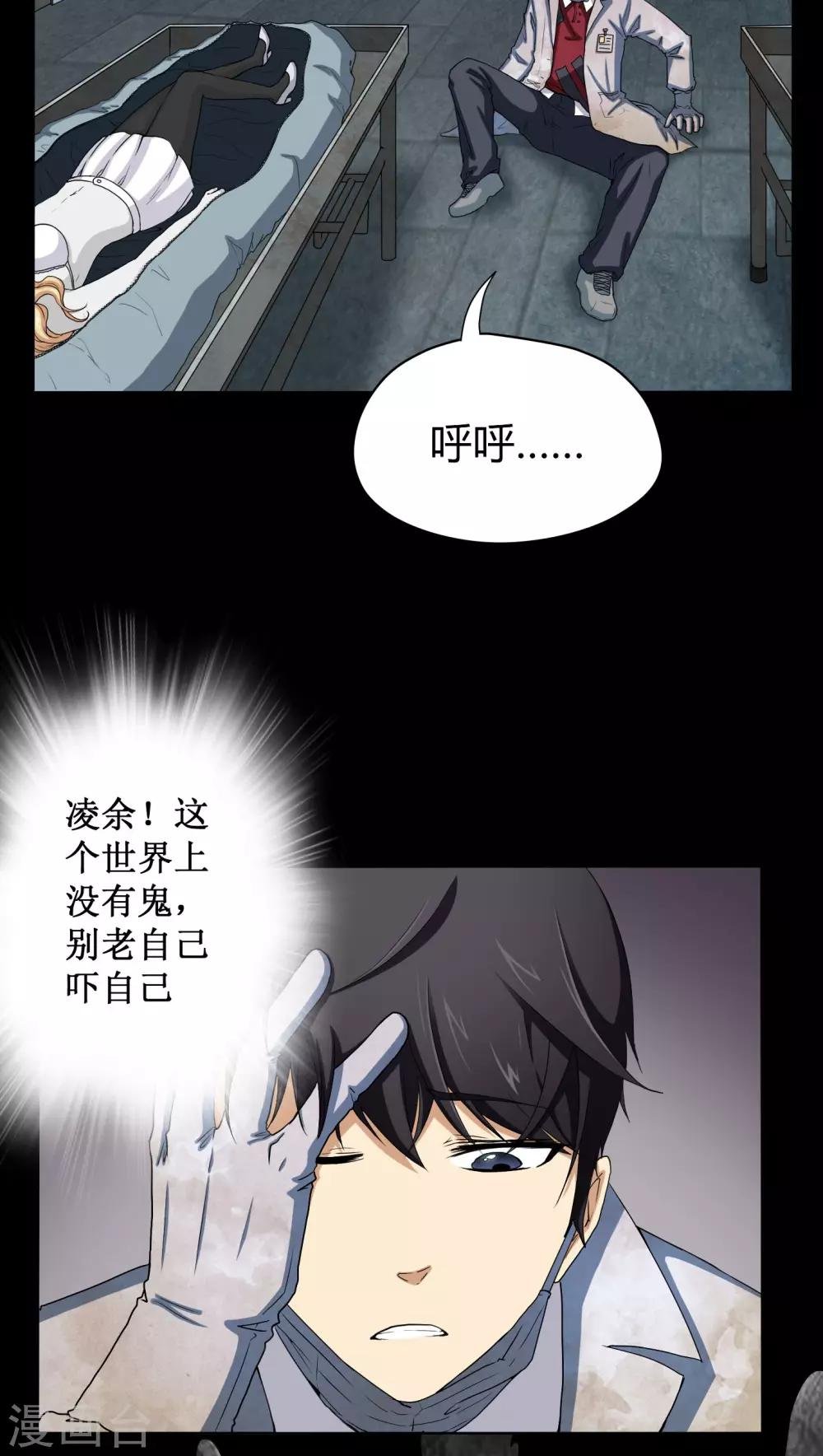 第2话 剥死人皮