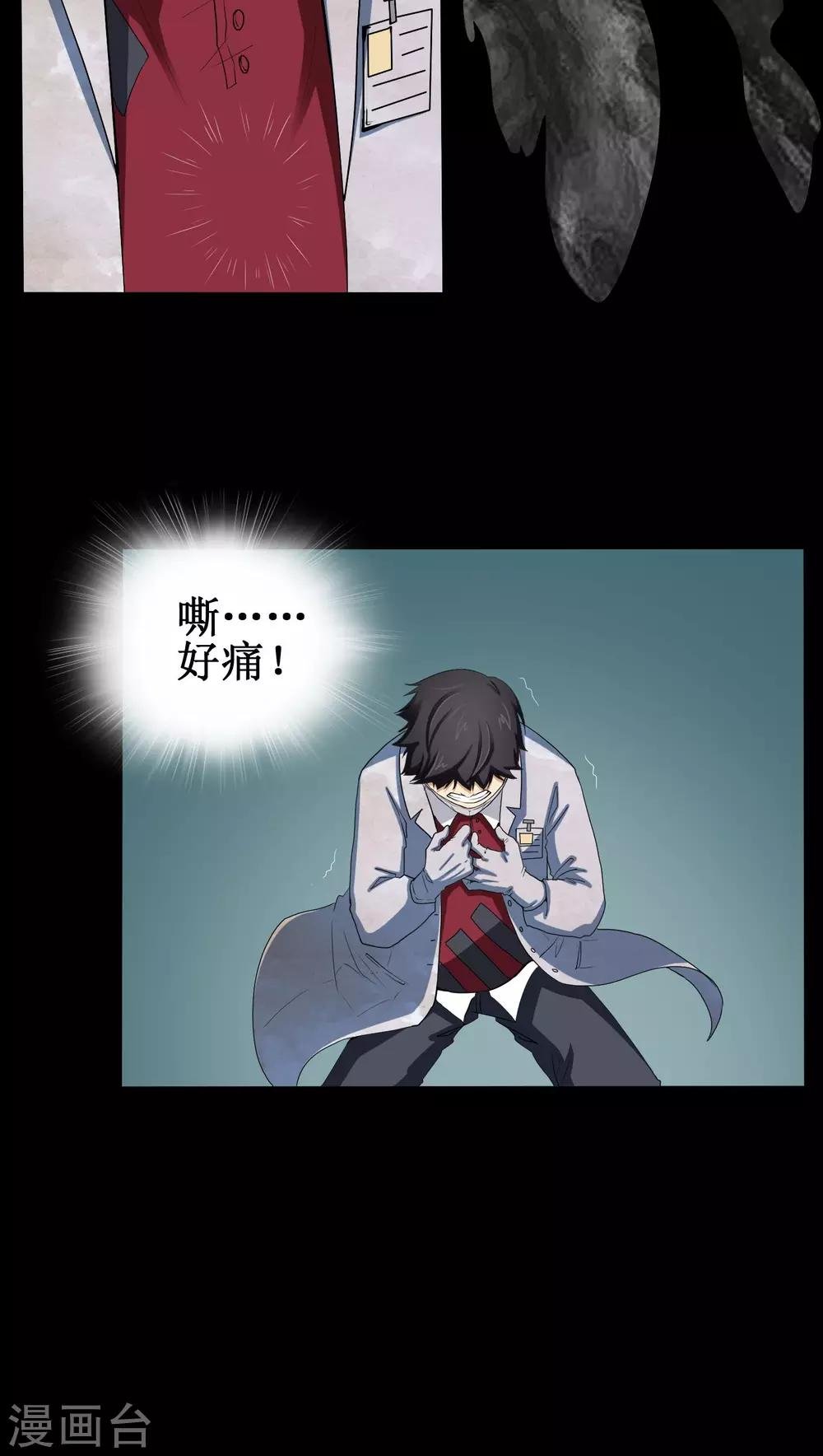 第2话 剥死人皮