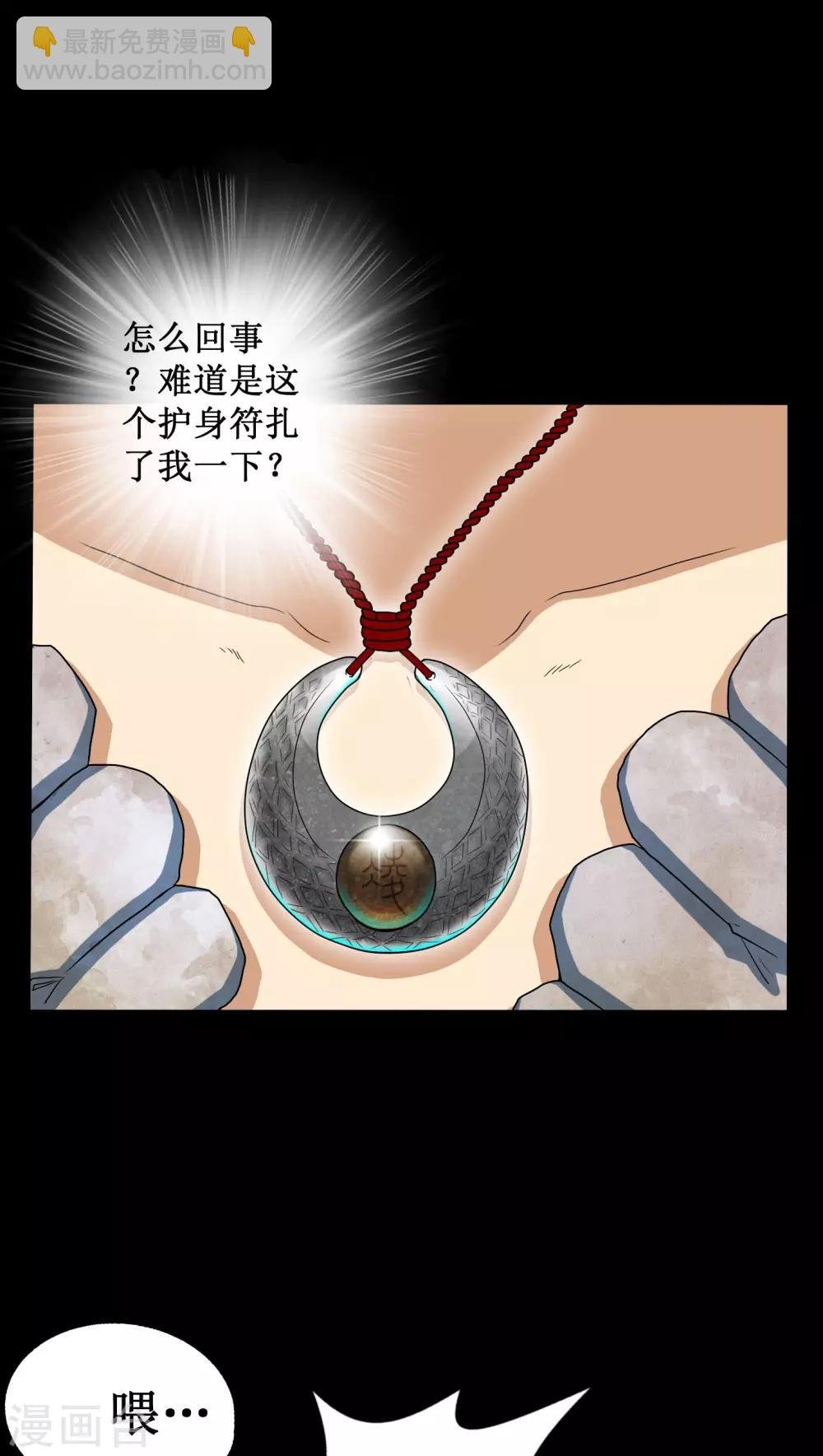 第2话 剥死人皮