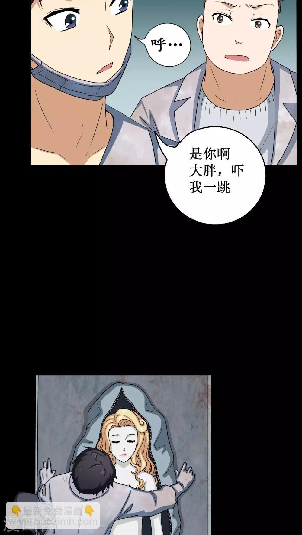 第2话 剥死人皮