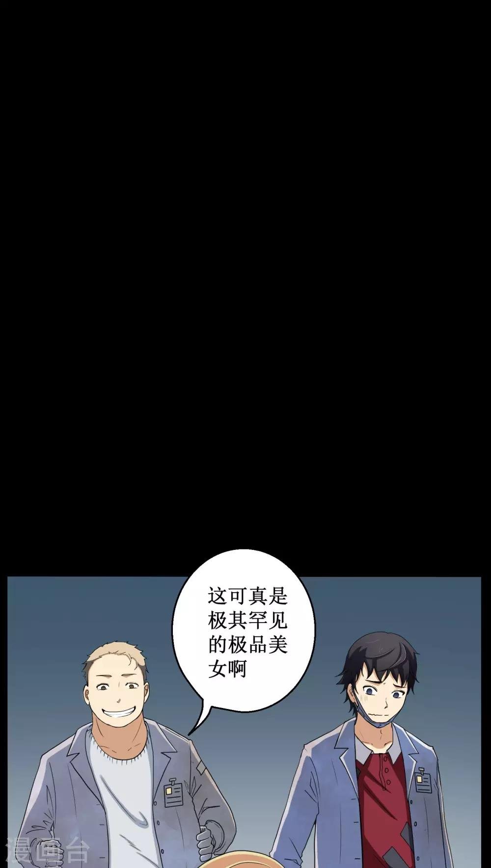 第2话 剥死人皮