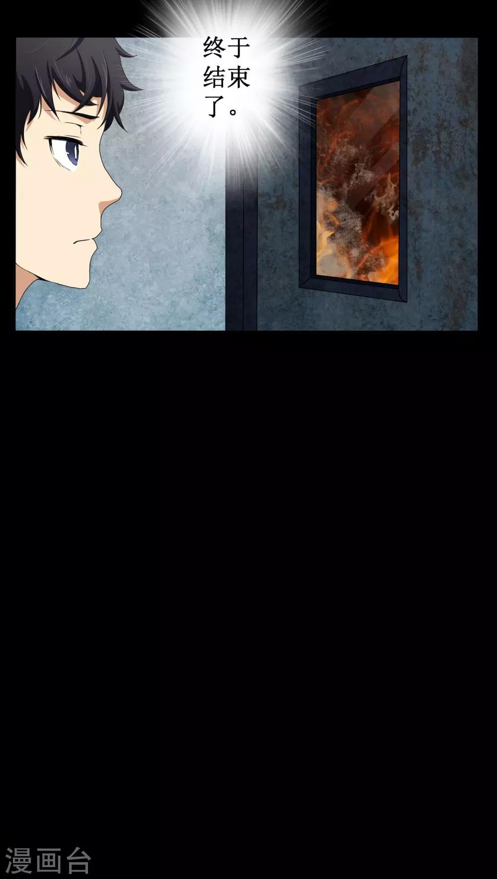 第2话 剥死人皮