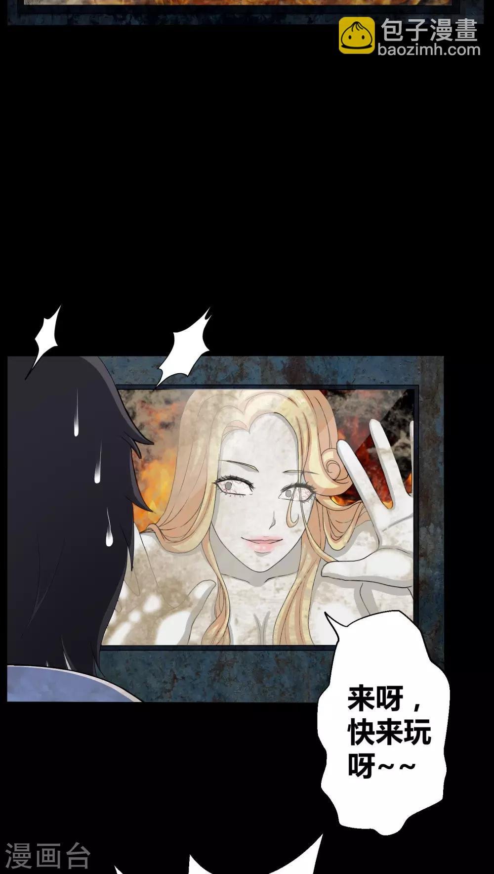 第2话 剥死人皮