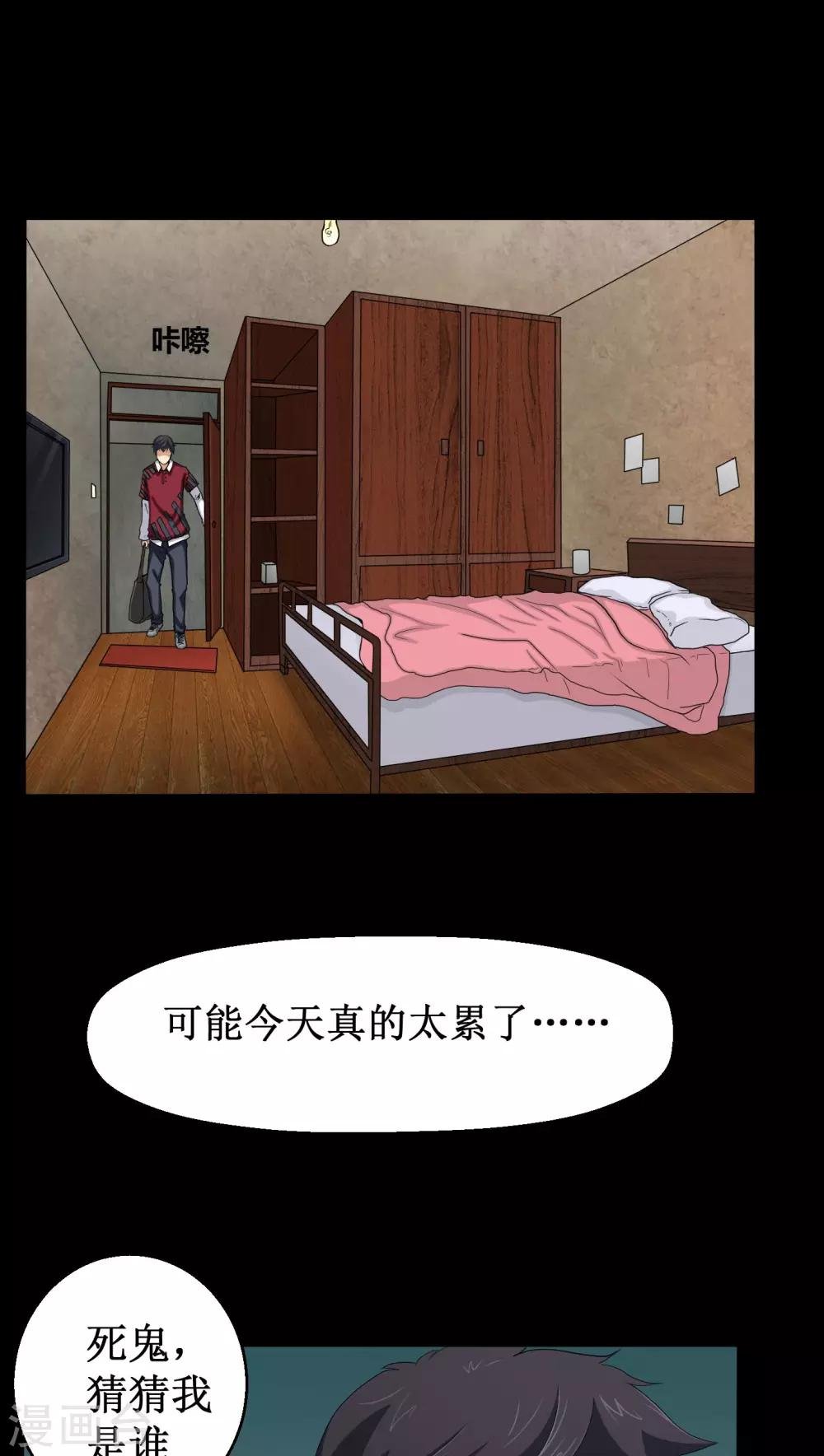 第2话 剥死人皮