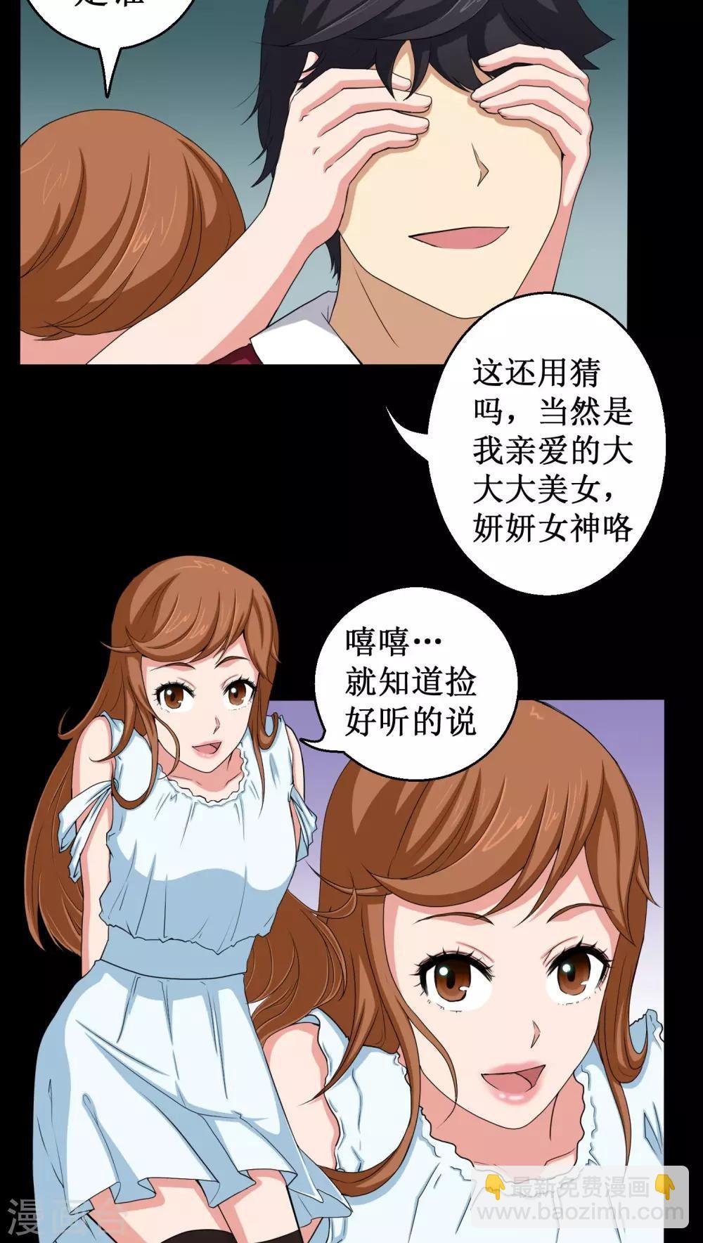 第2话 剥死人皮