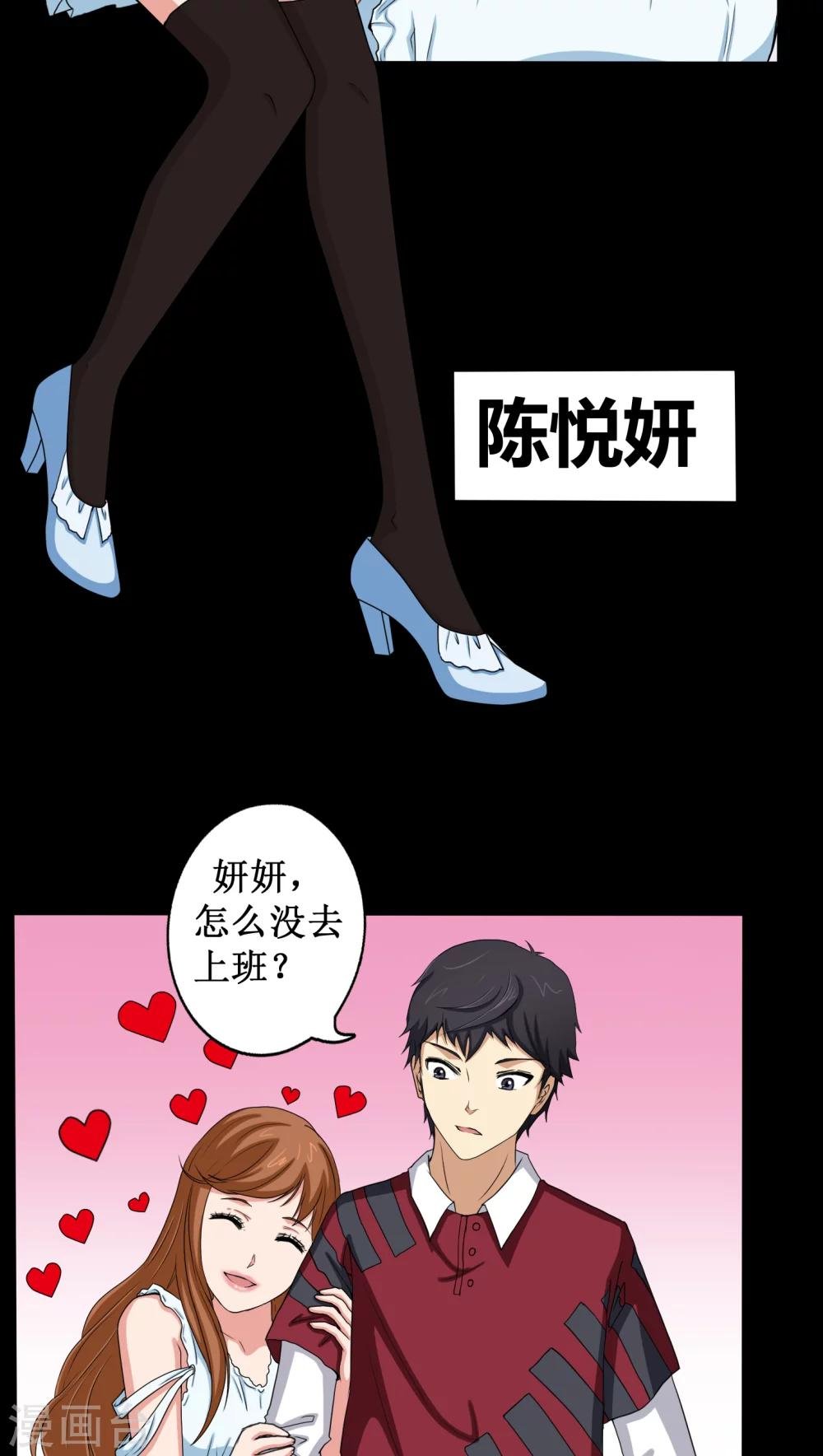 第2话 剥死人皮