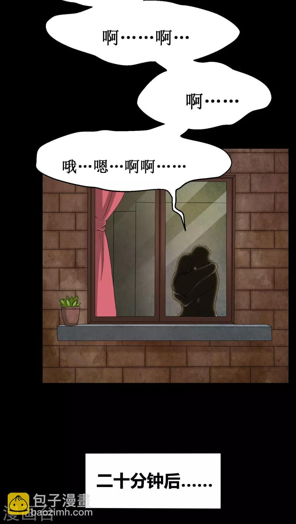 第2话 剥死人皮