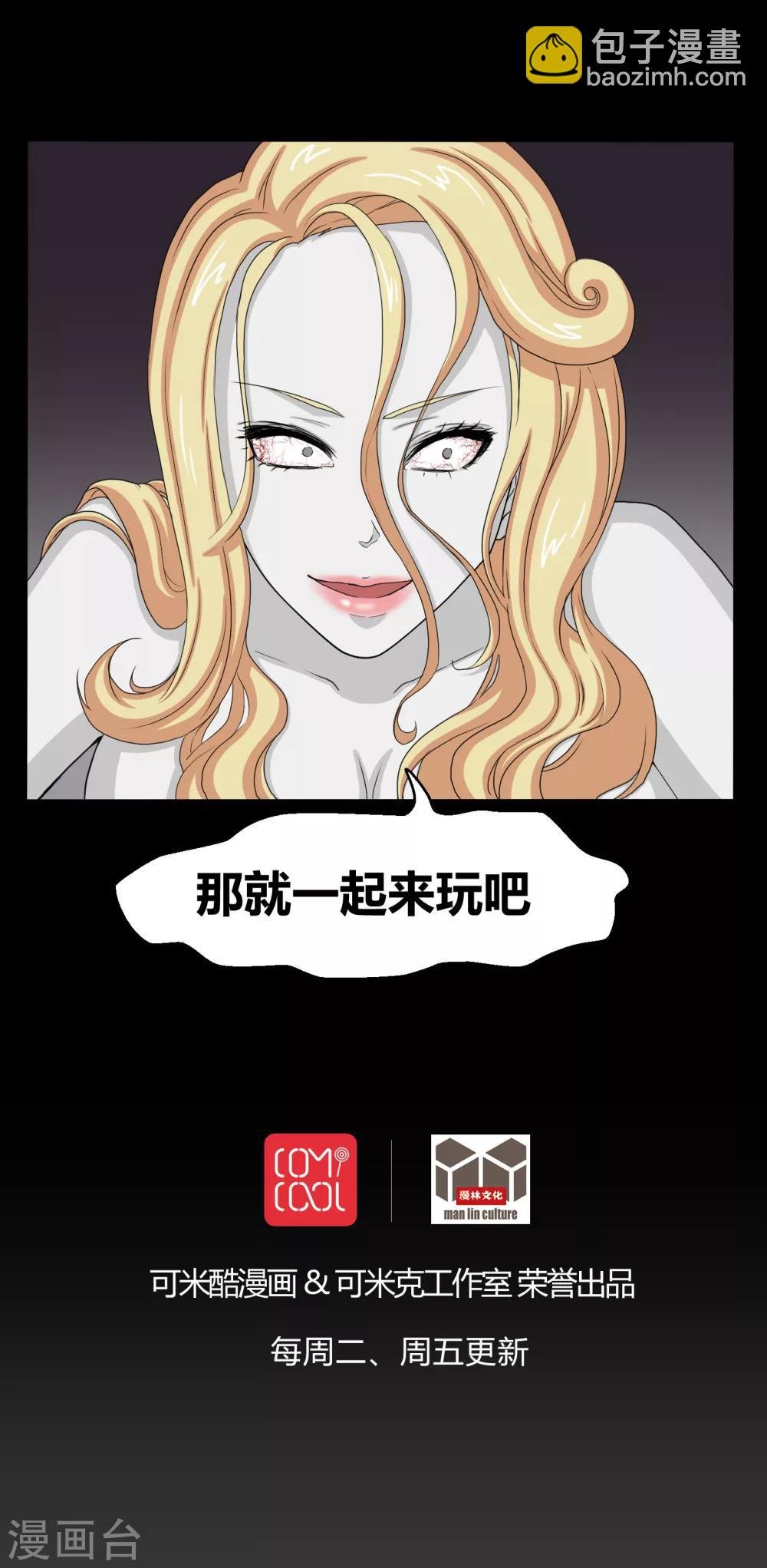 第2话 剥死人皮