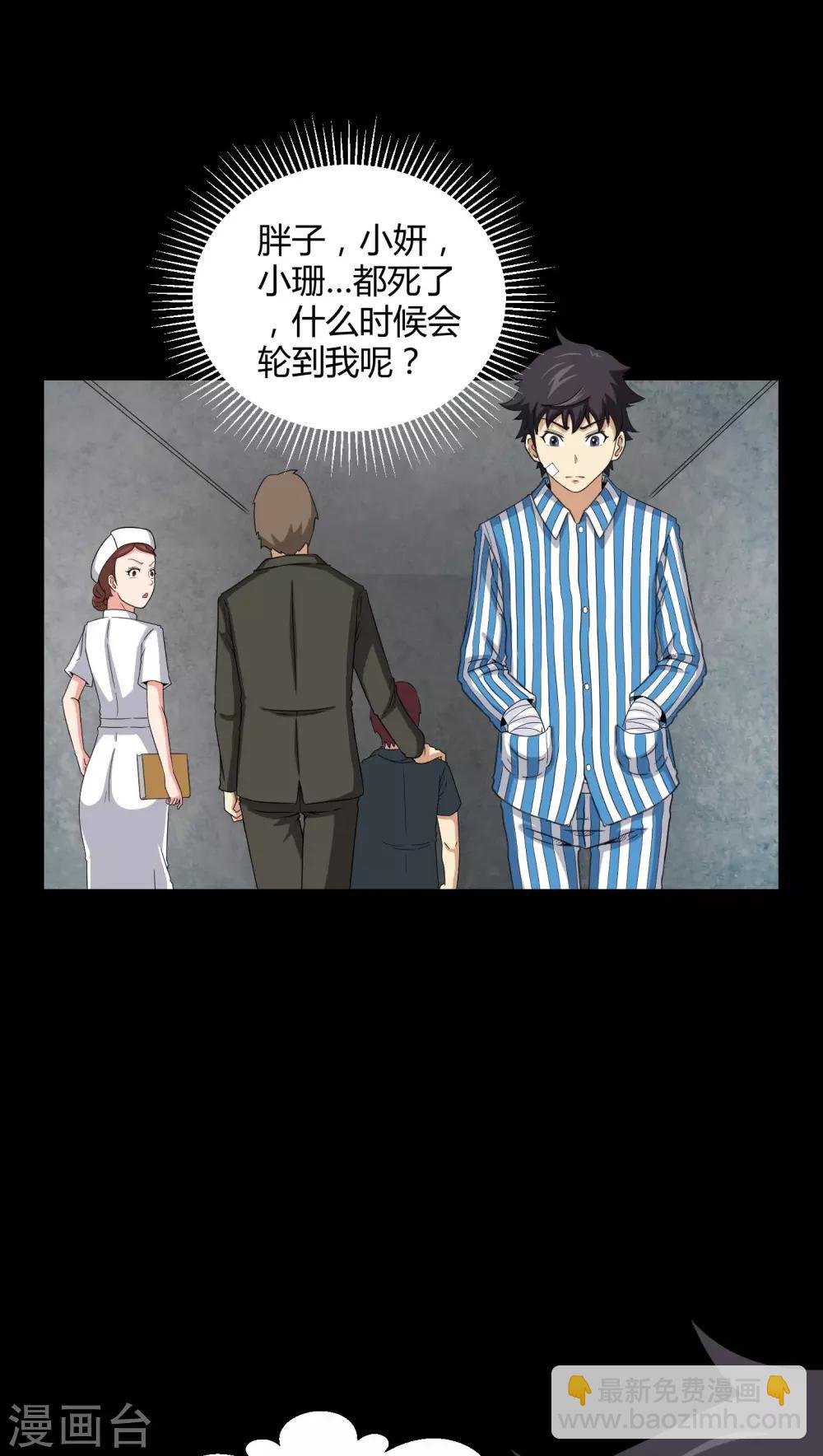 第20话 故人已去