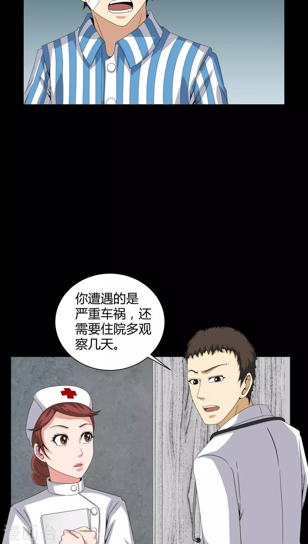 第20话 故人已去