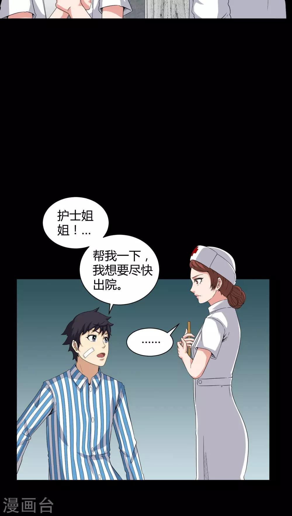 第20话 故人已去