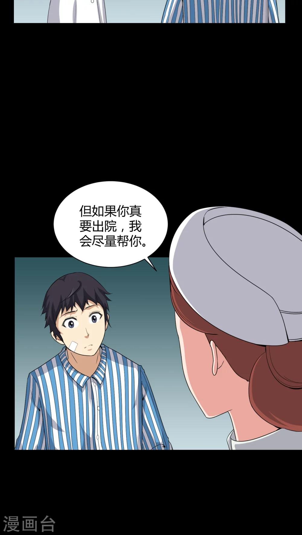 第20话 故人已去