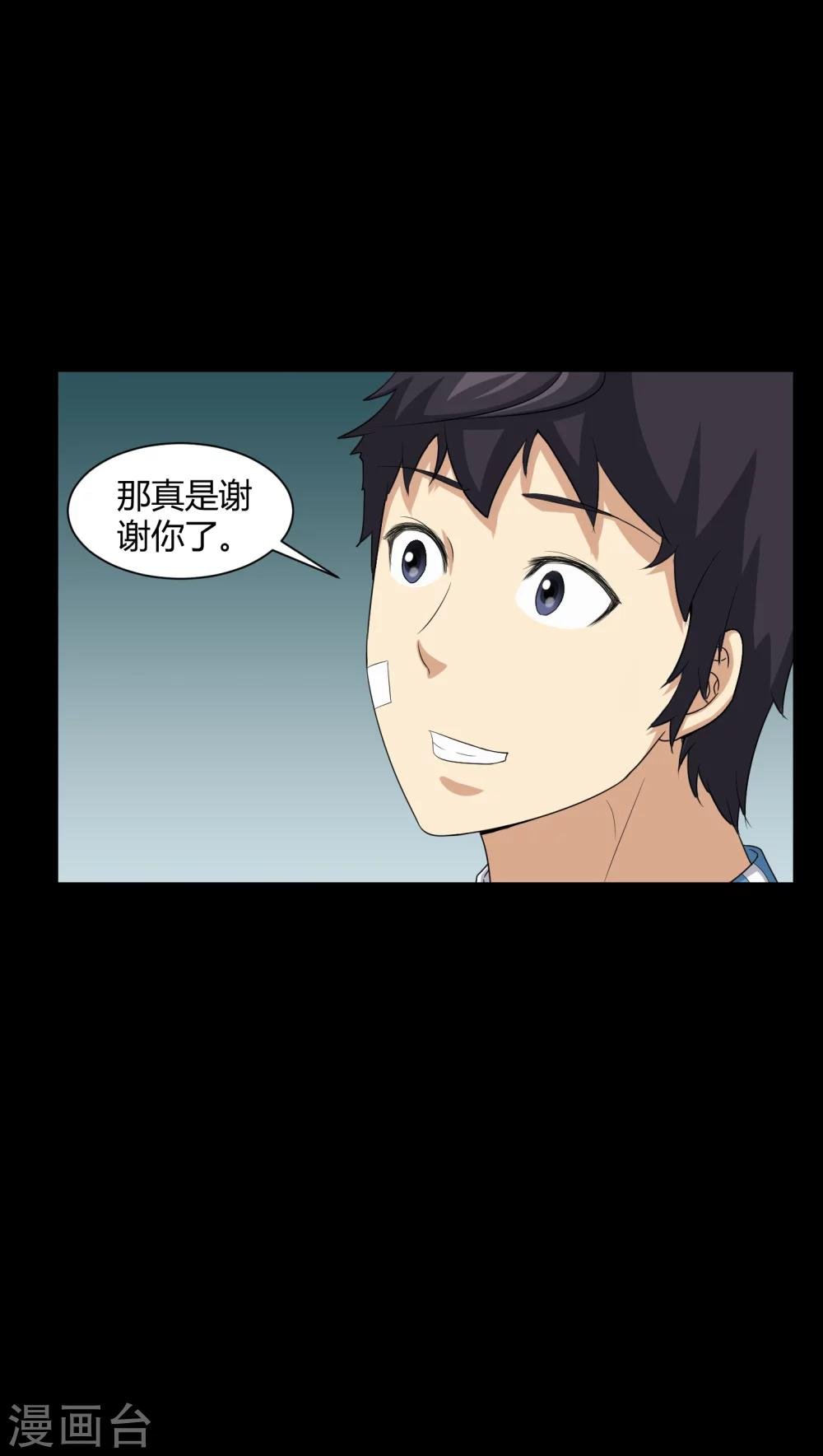 第20话 故人已去