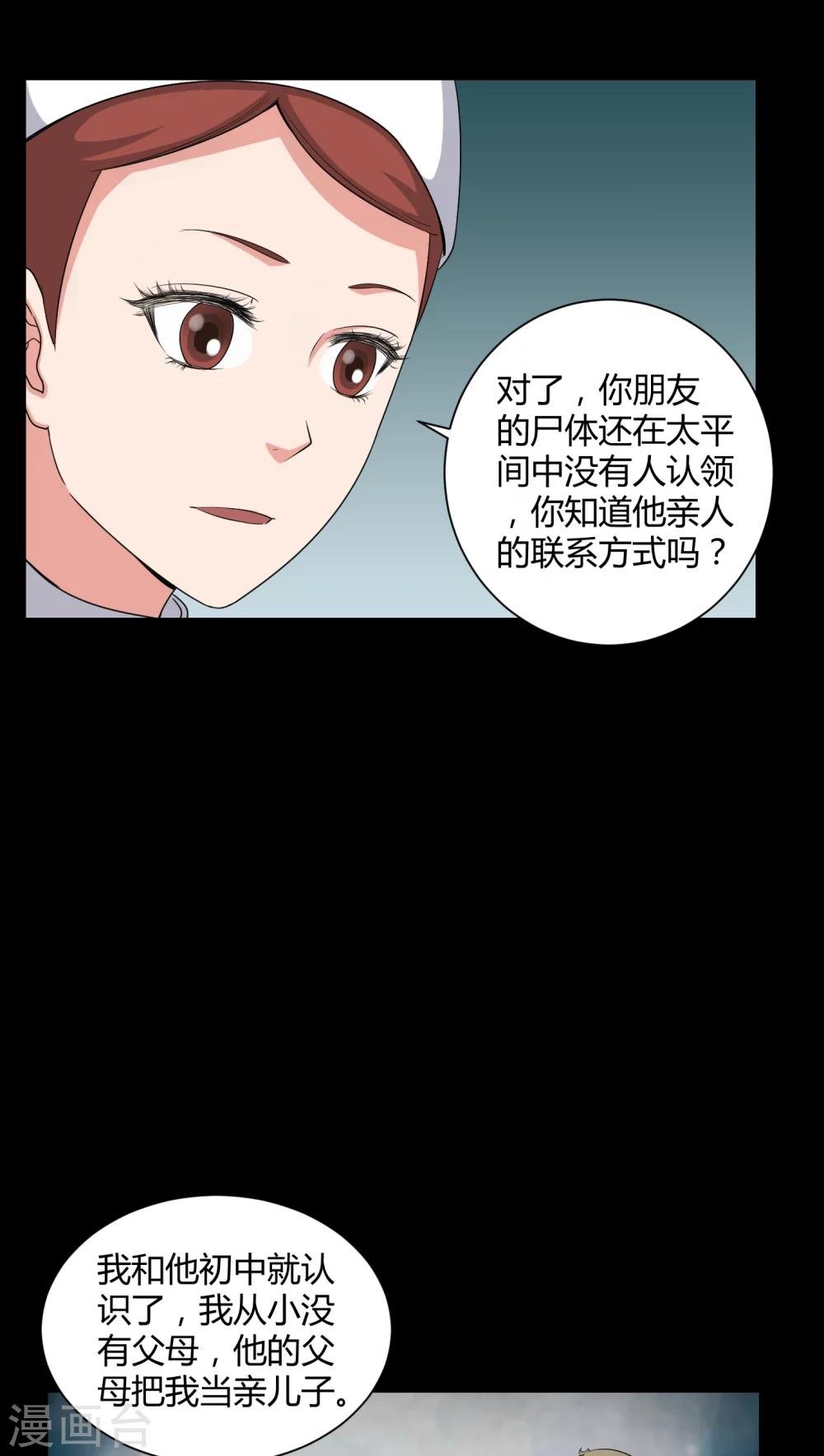 第20话 故人已去