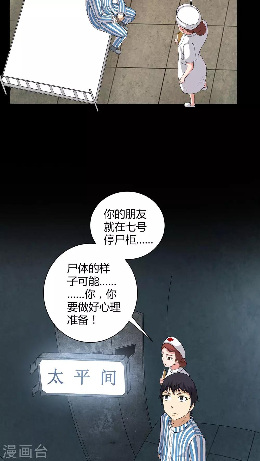 第20话 故人已去