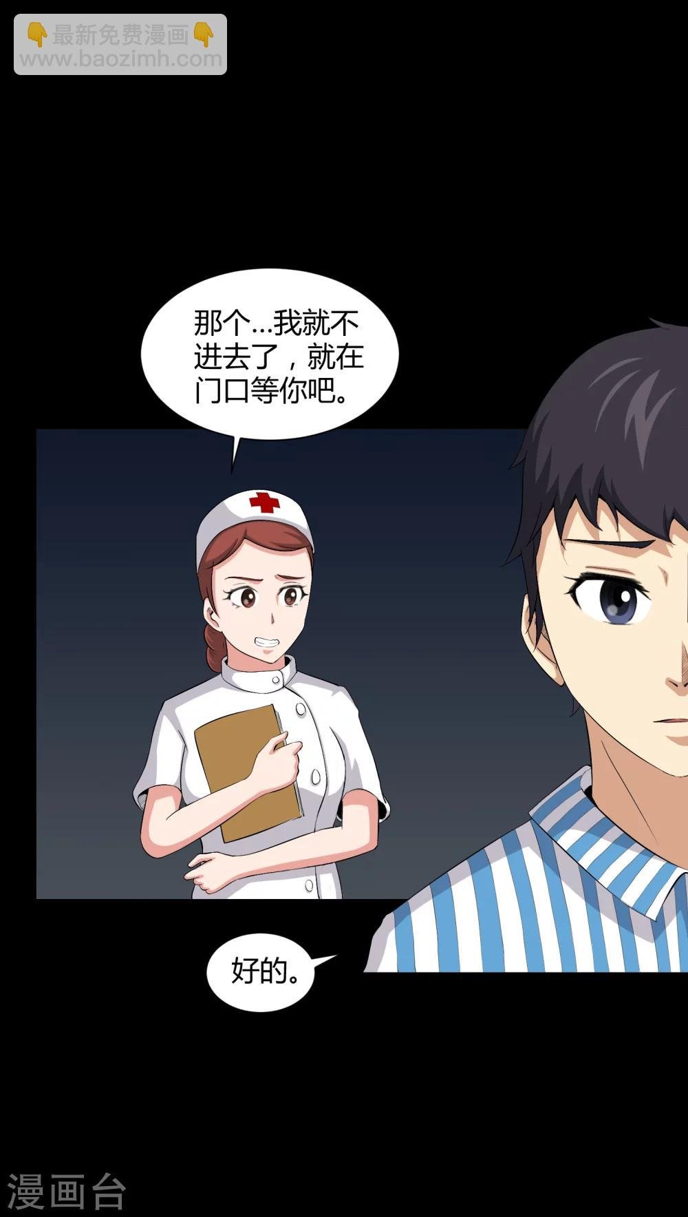 第20话 故人已去