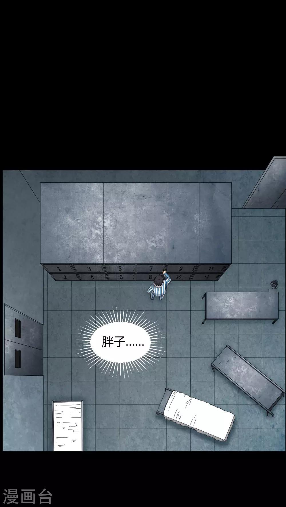 第20话 故人已去