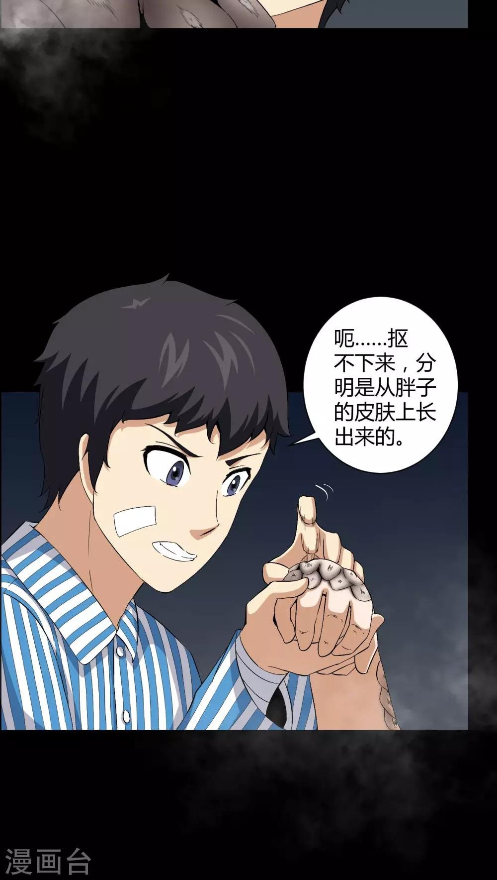 第21话 死人睁眼