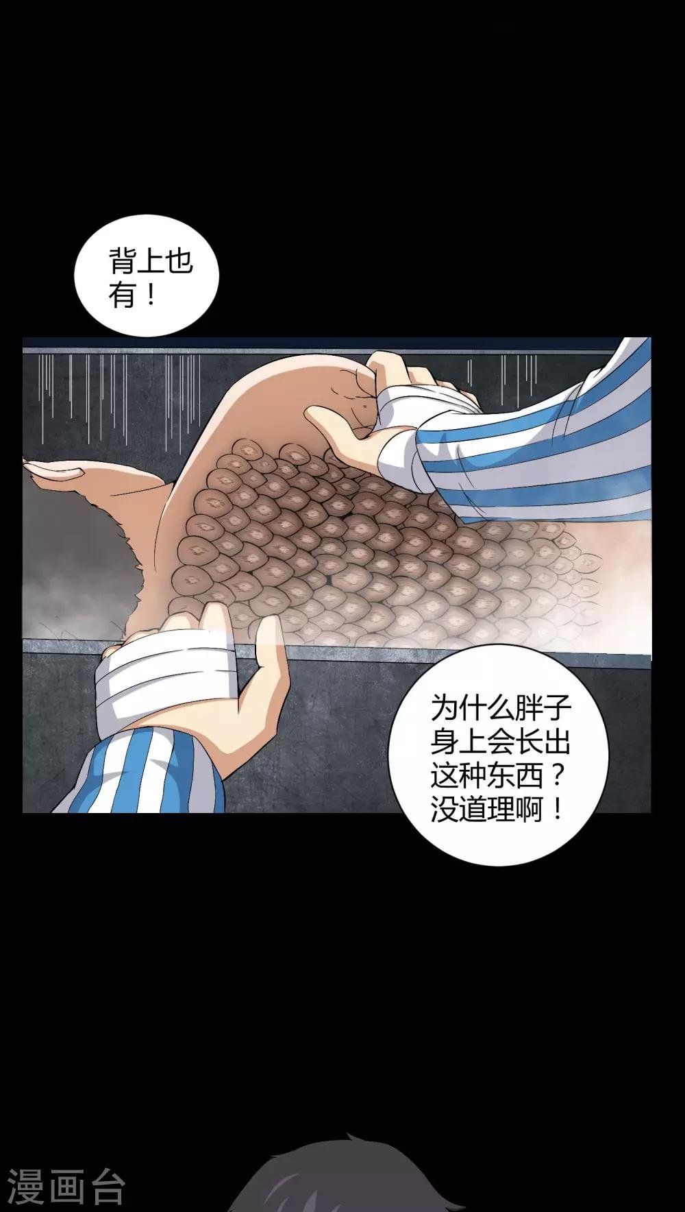 第21话 死人睁眼