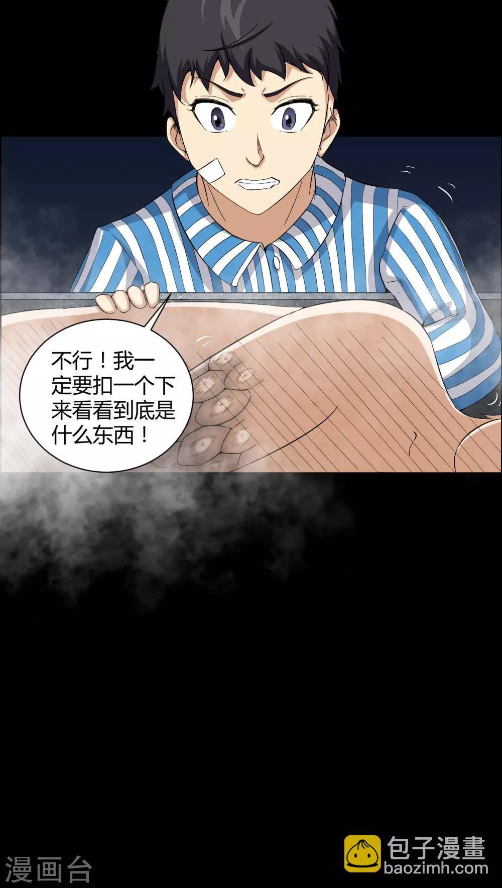 第21话 死人睁眼