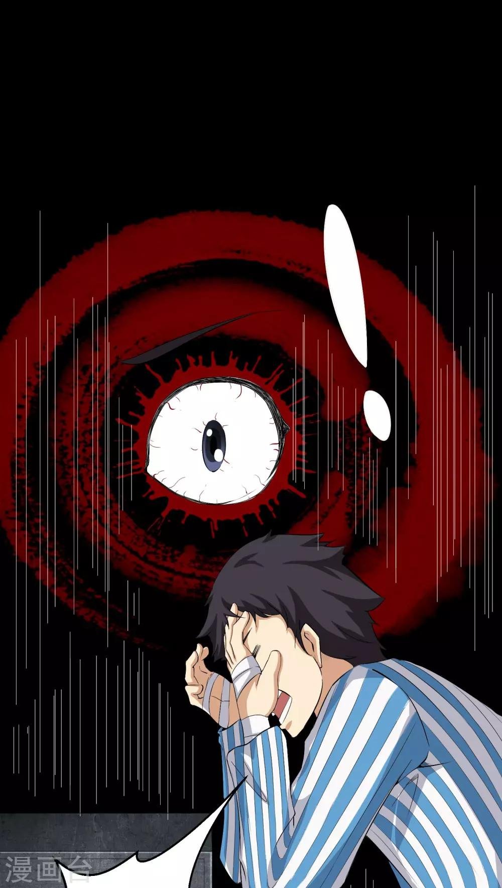 第21话 死人睁眼
