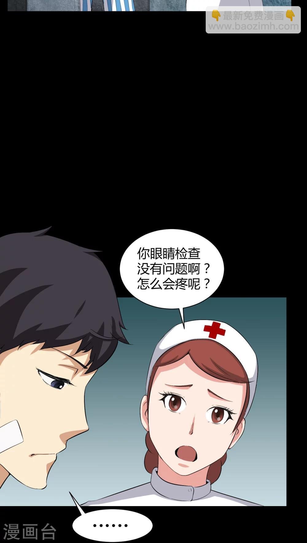 第21话 死人睁眼