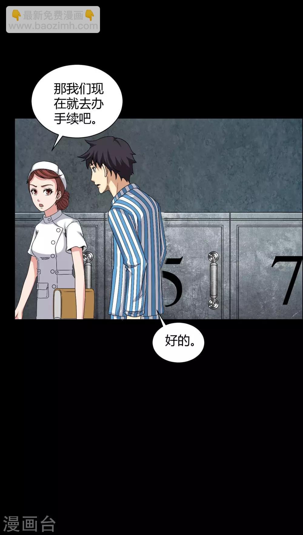 第21话 死人睁眼