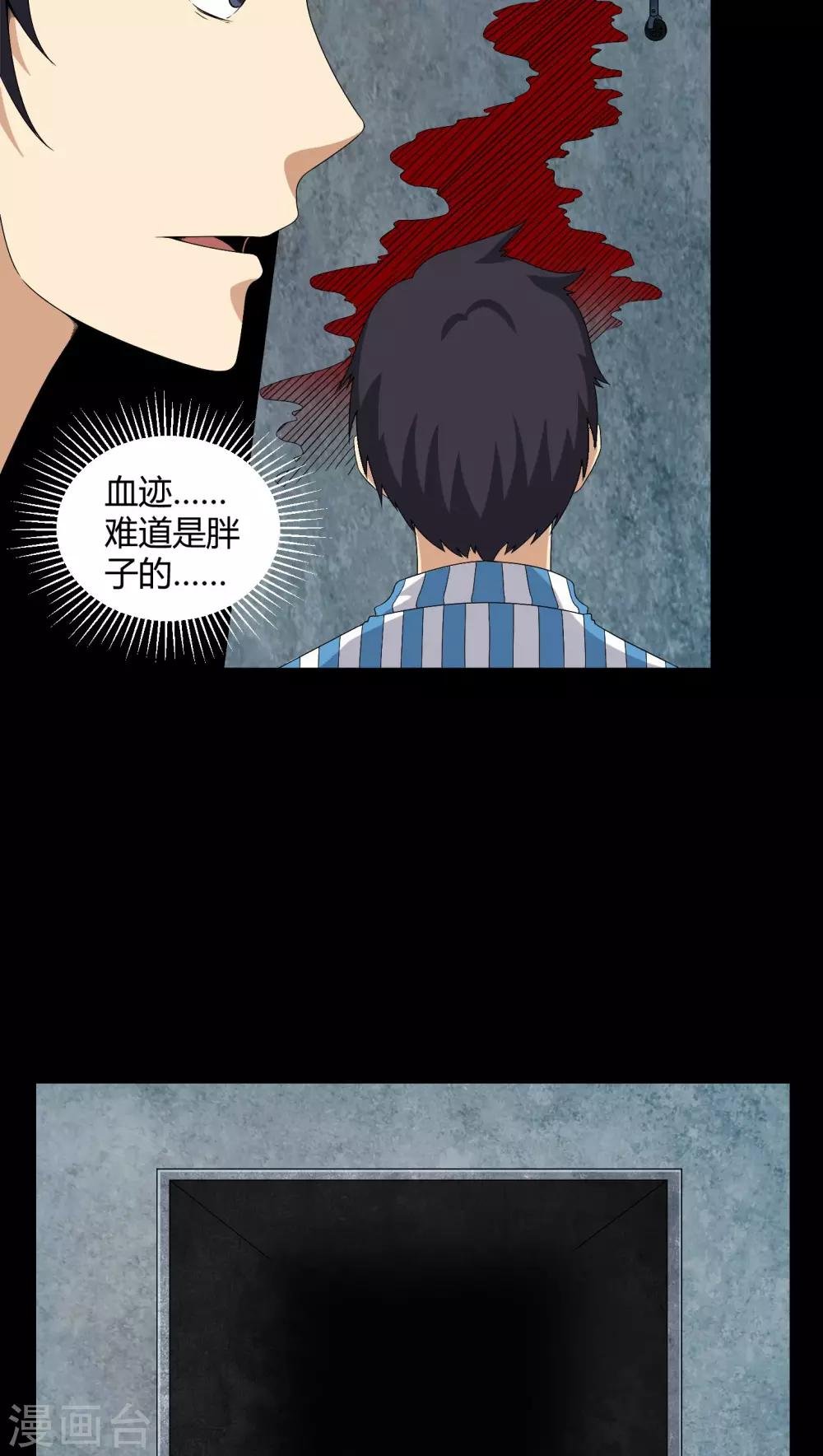 第21话 死人睁眼