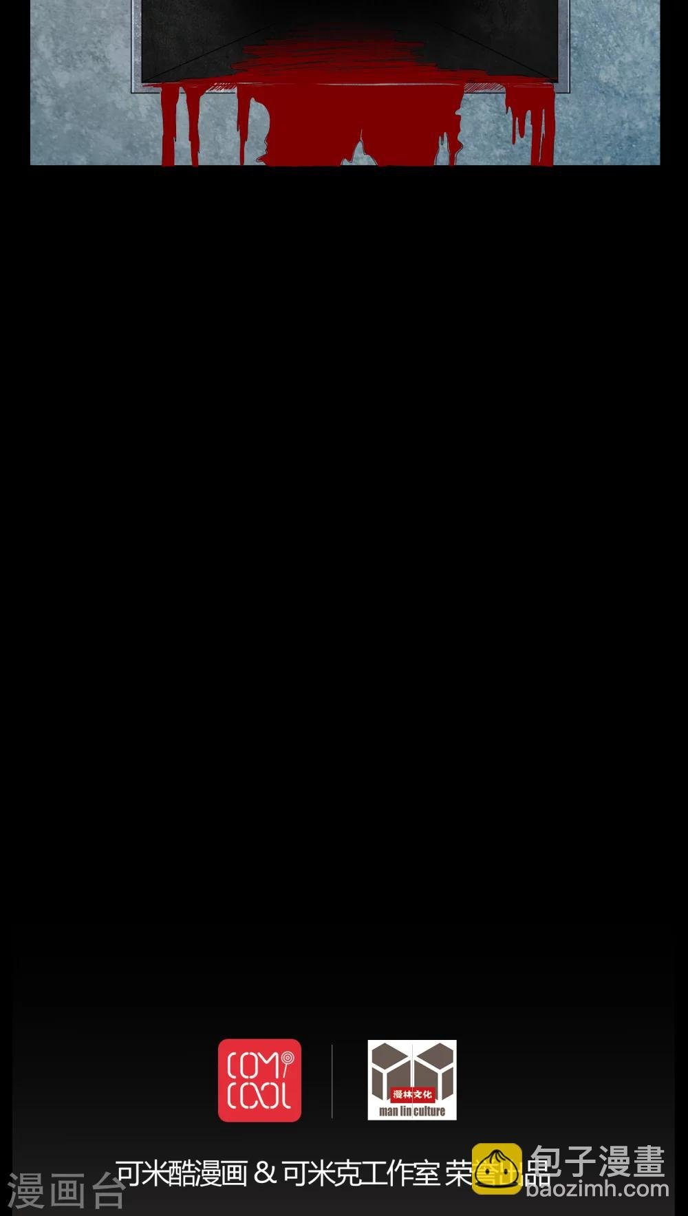 第21话 死人睁眼