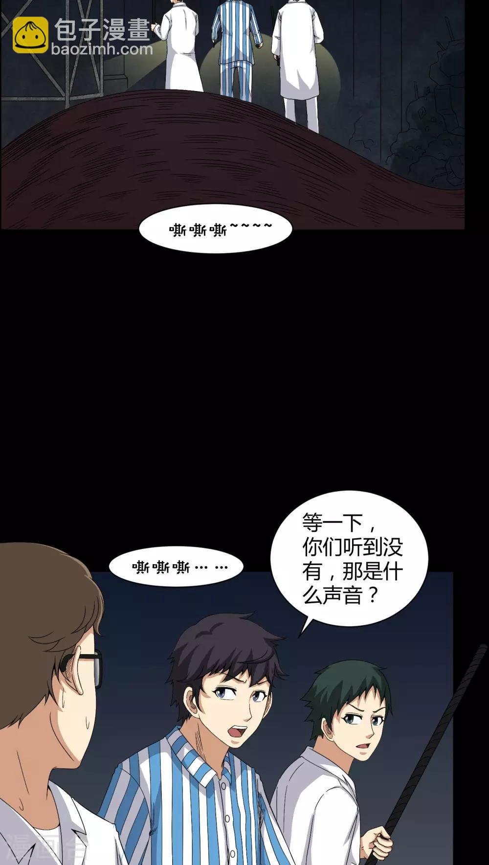 第22话 蛇化