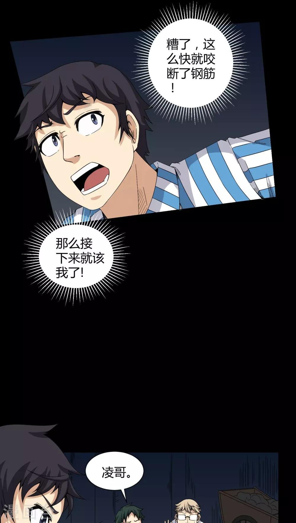第22话 蛇化