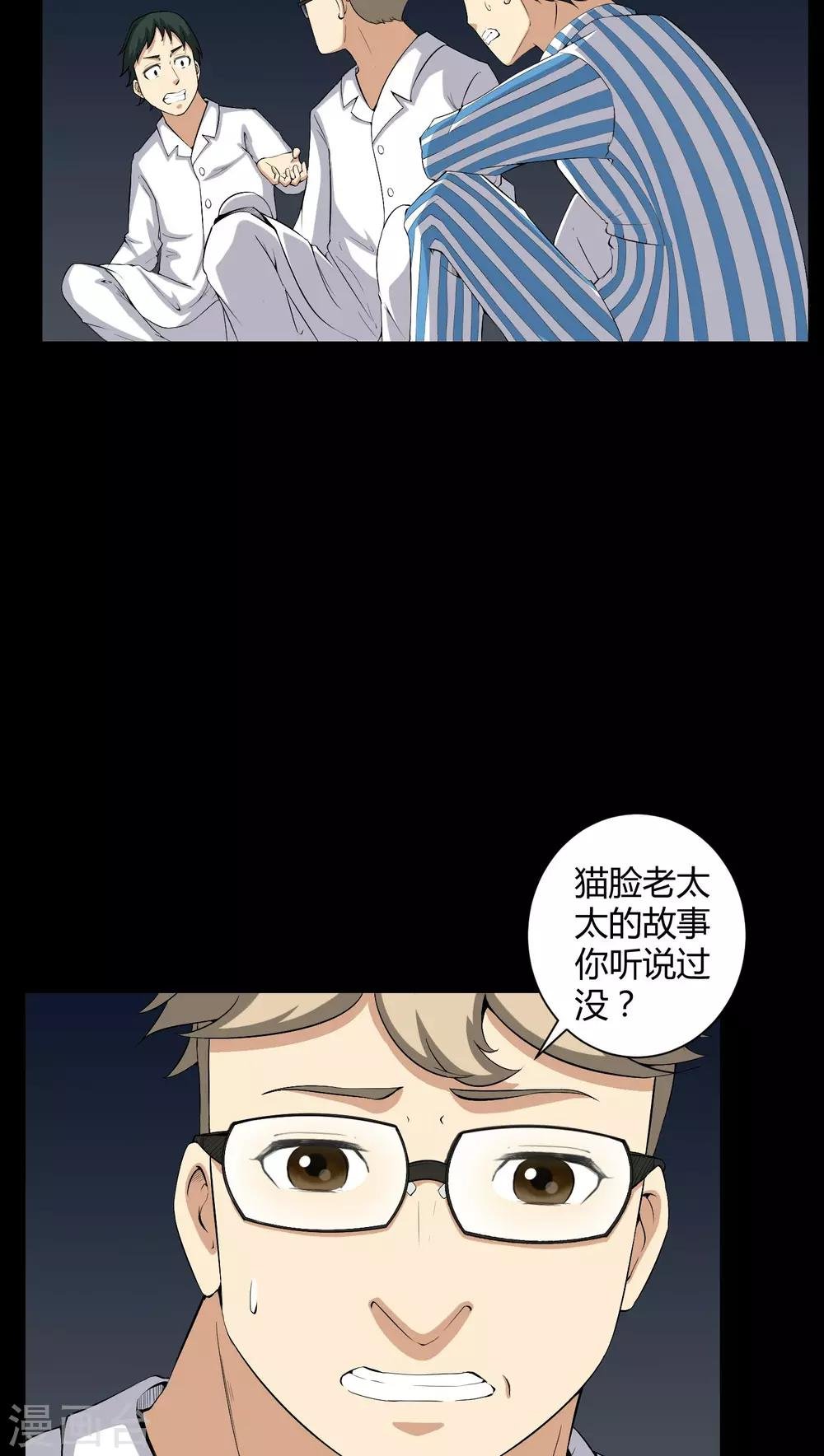 第23话 狂蟒之灾