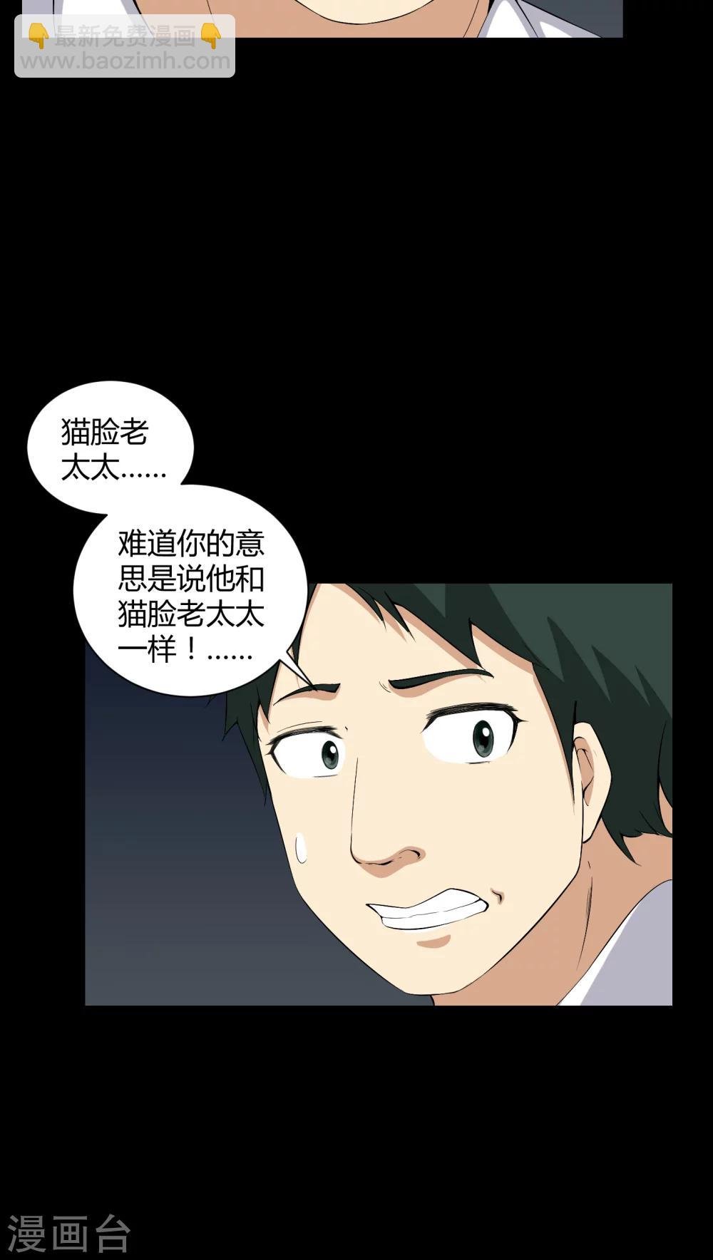 第23话 狂蟒之灾
