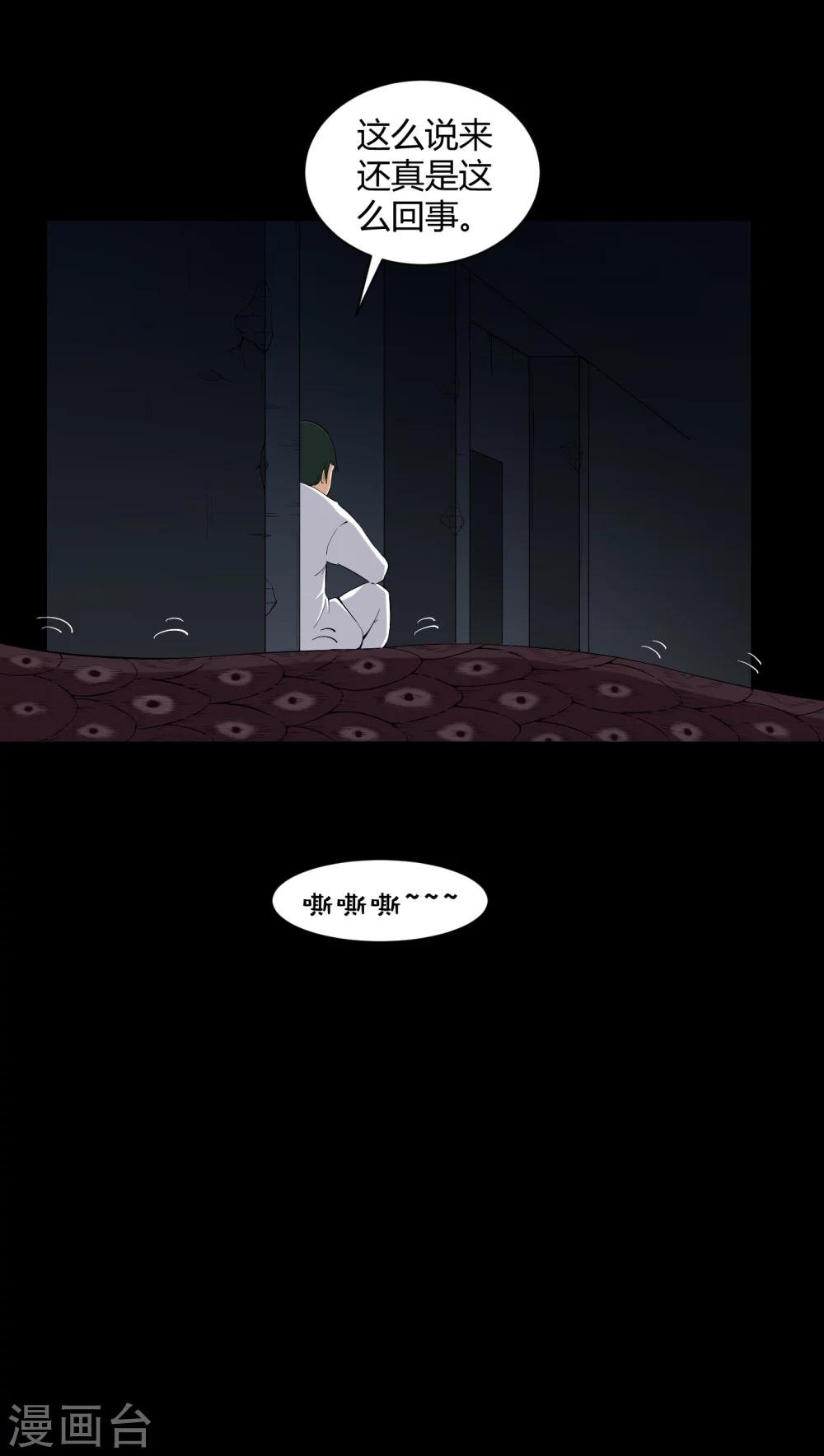 第23话 狂蟒之灾