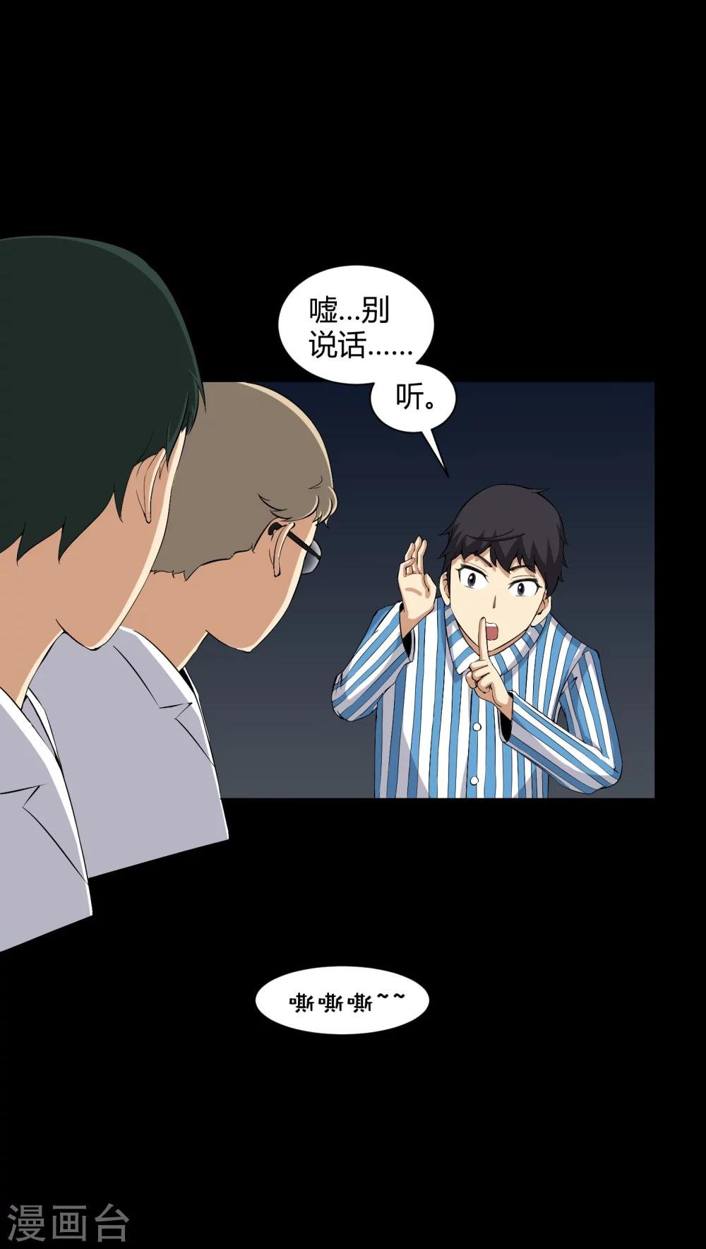 第23话 狂蟒之灾