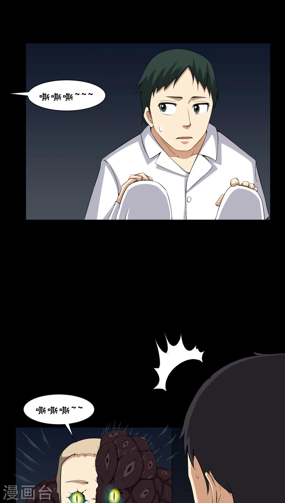 第23话 狂蟒之灾