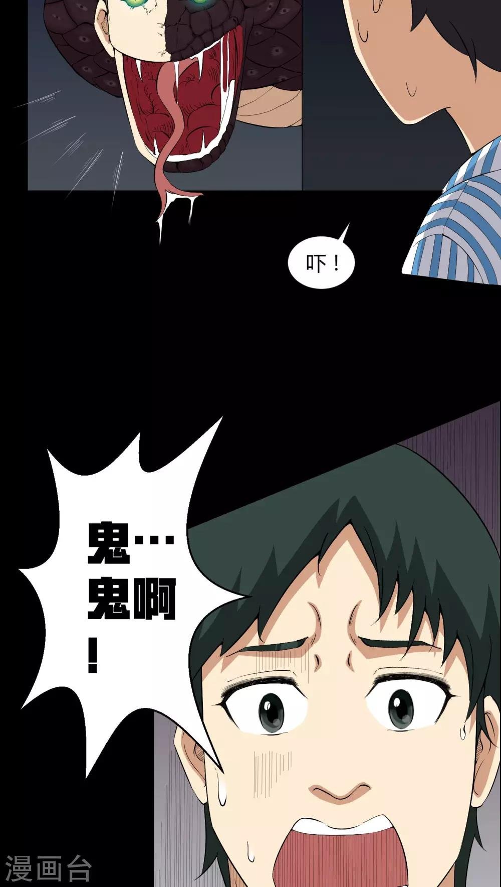 第23话 狂蟒之灾