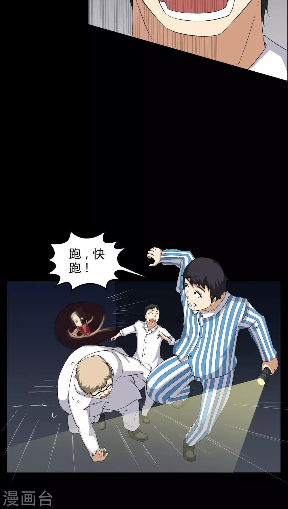 第23话 狂蟒之灾
