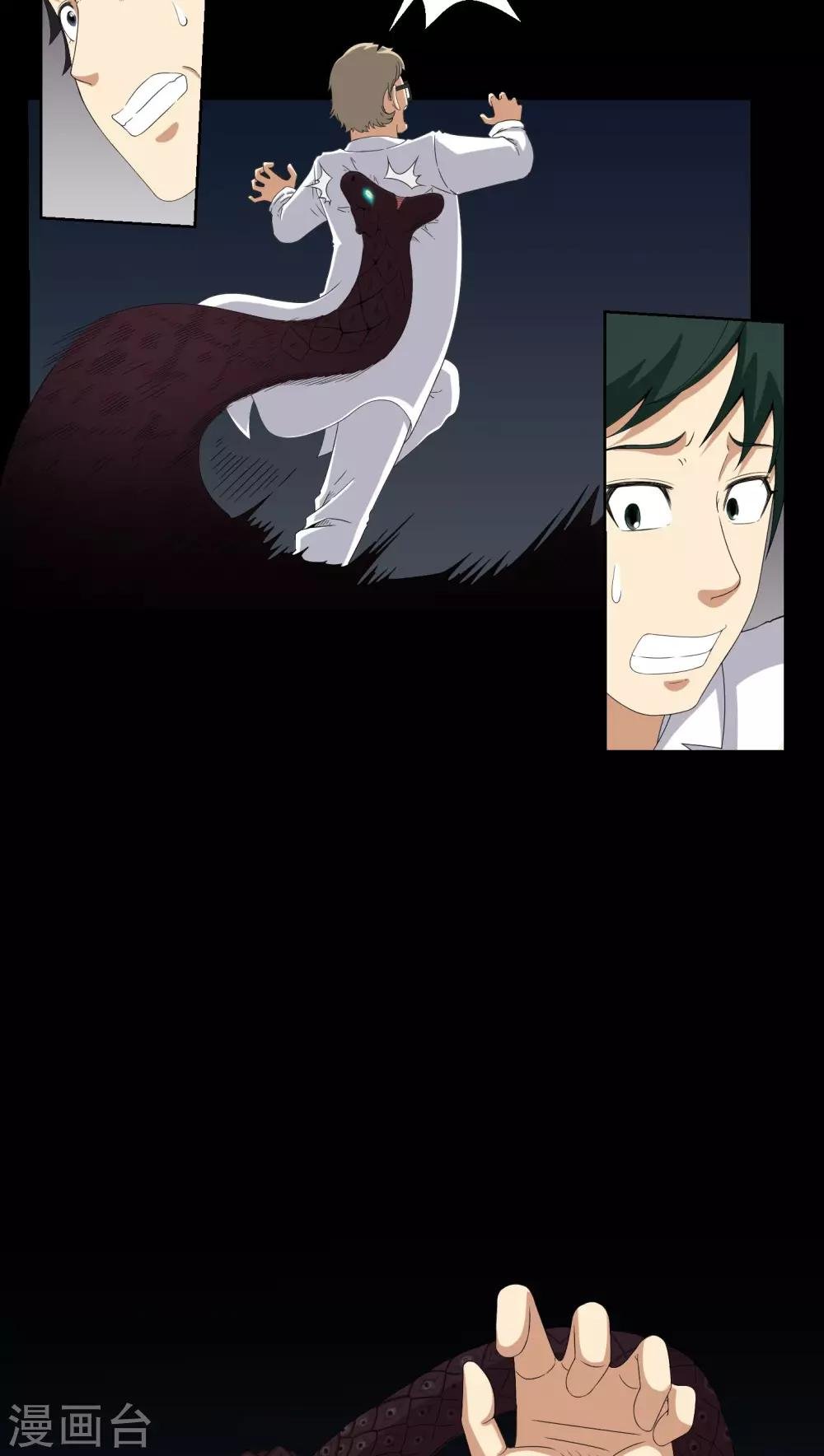 第23话 狂蟒之灾
