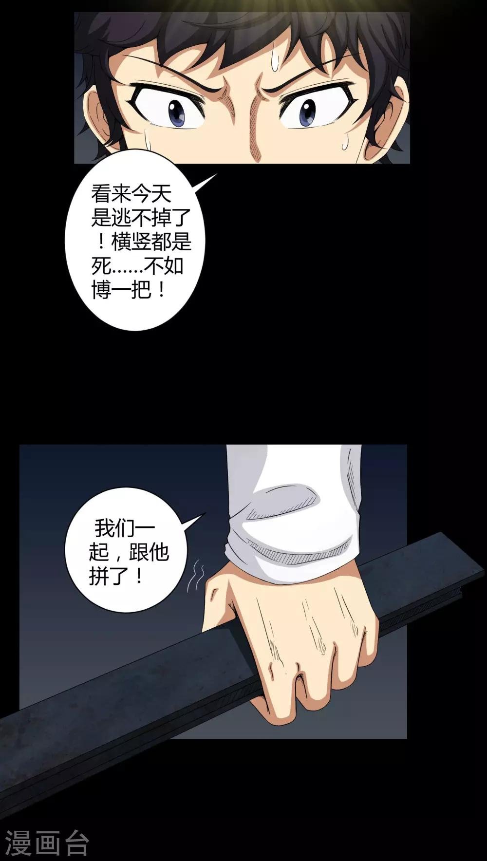 第23话 狂蟒之灾