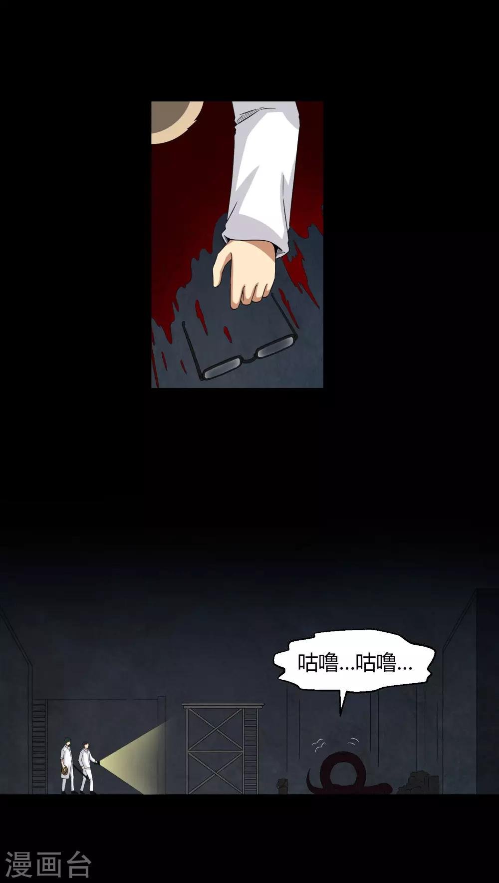 第23话 狂蟒之灾