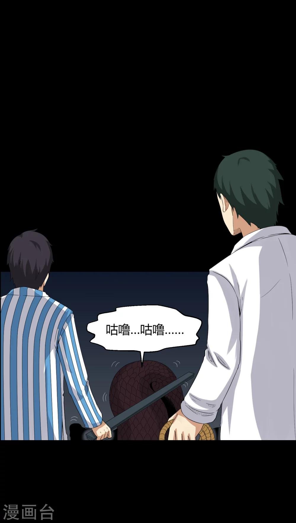 第23话 狂蟒之灾