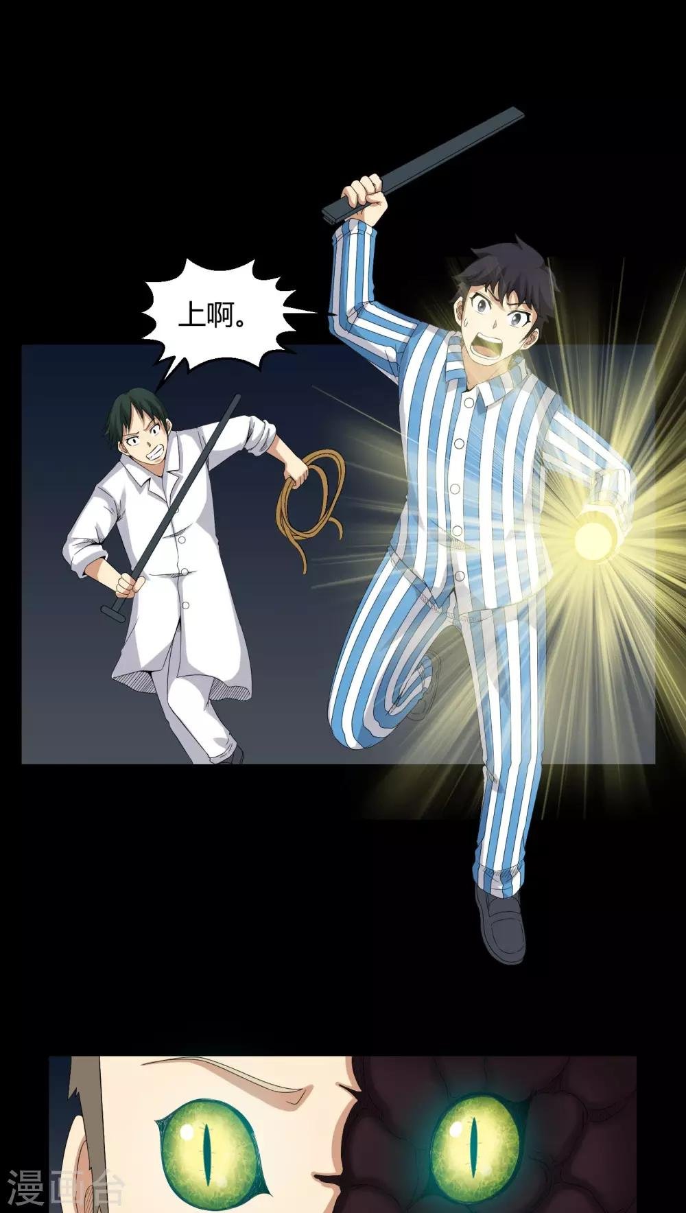 第23话 狂蟒之灾