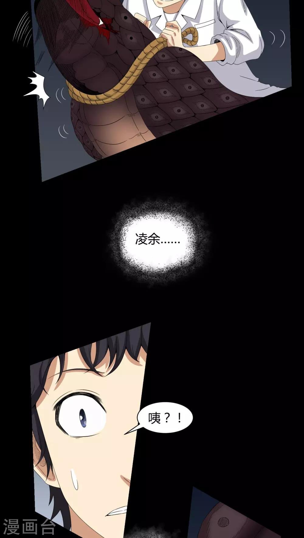 第23话 狂蟒之灾