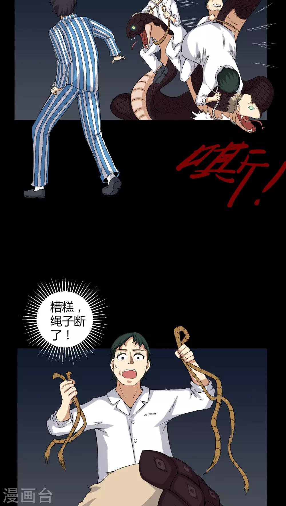 第24话 激战