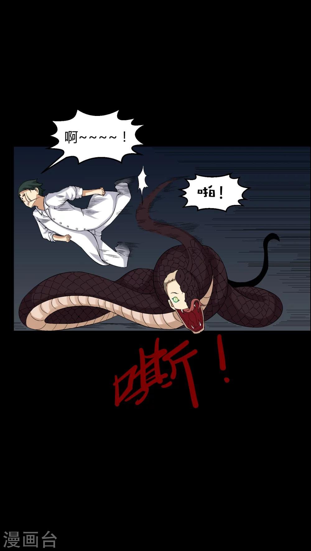 第24话 激战