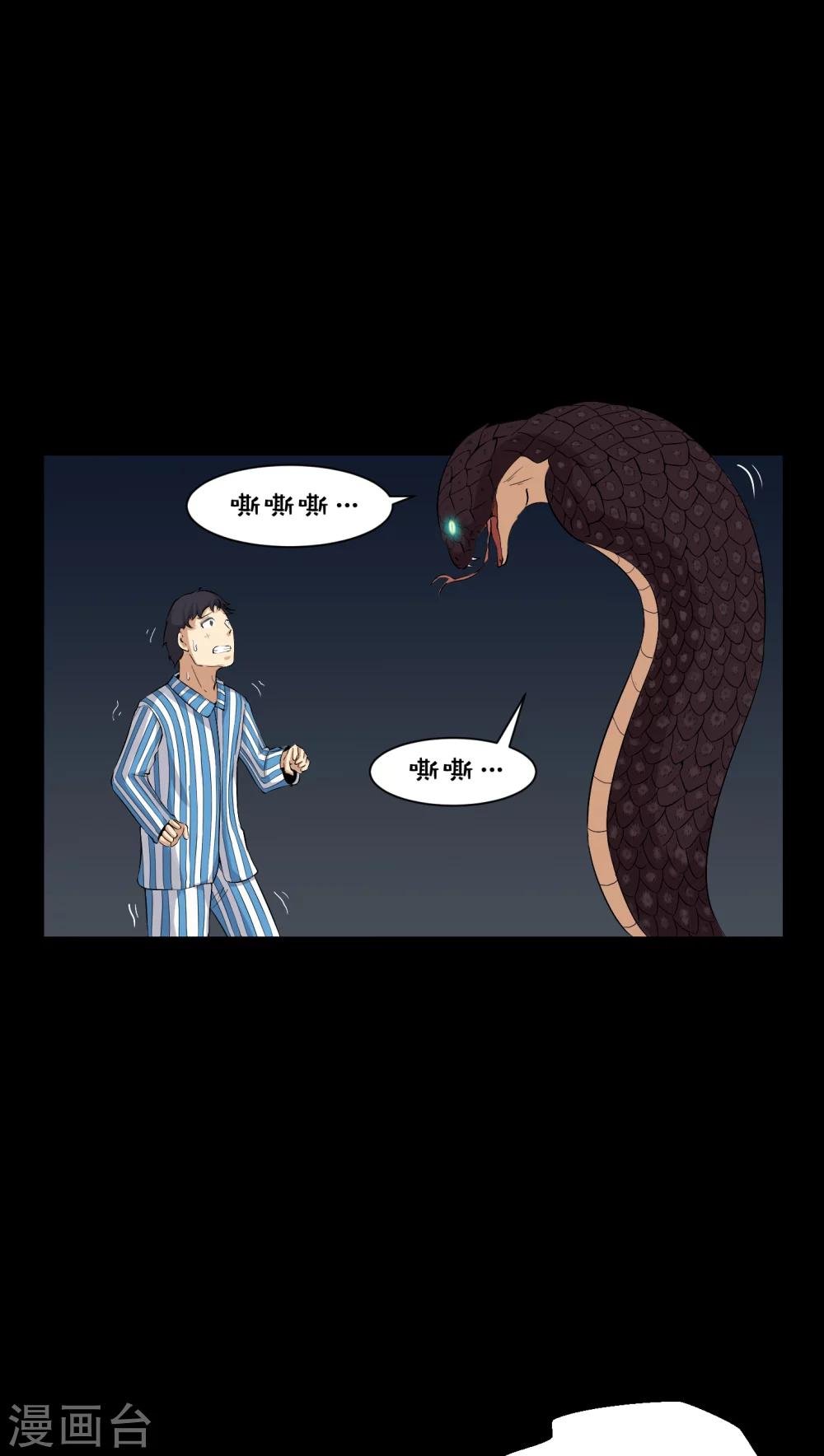 第24话 激战